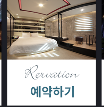 예약하기